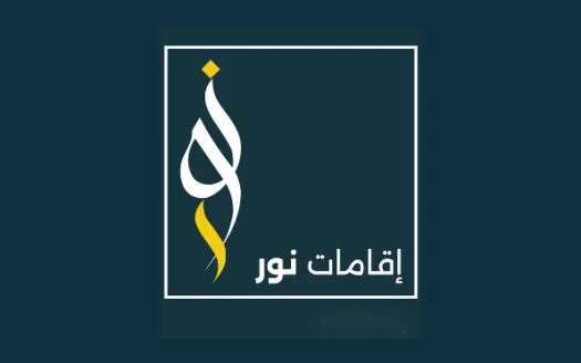 Résidences Nour image